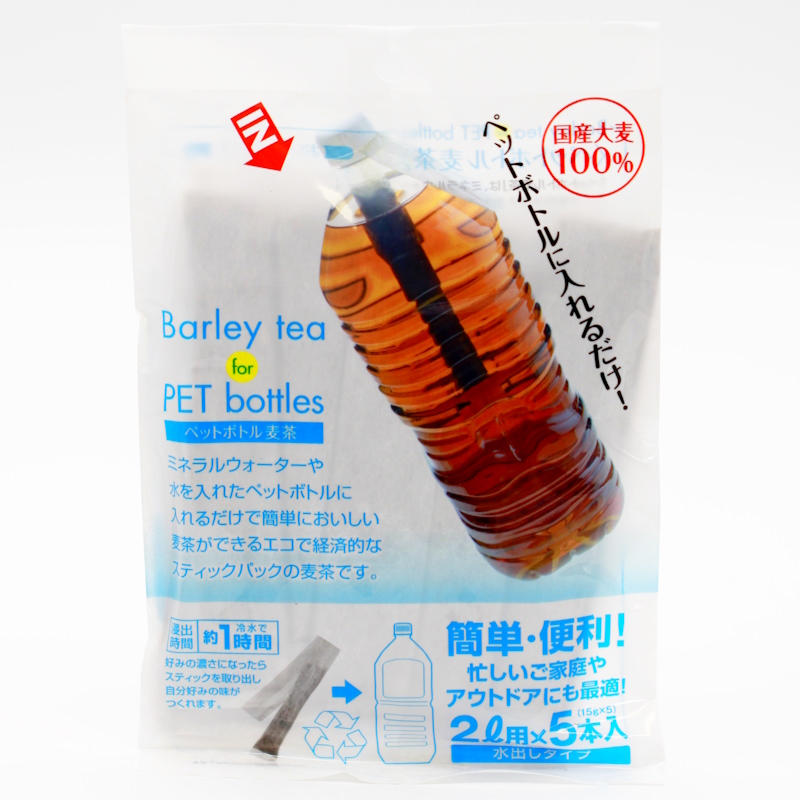 Japanischer Mugicha Gerstentee 5 x 15g (praktische Teebeutel für Cold Brew Mugicha), Marubishi